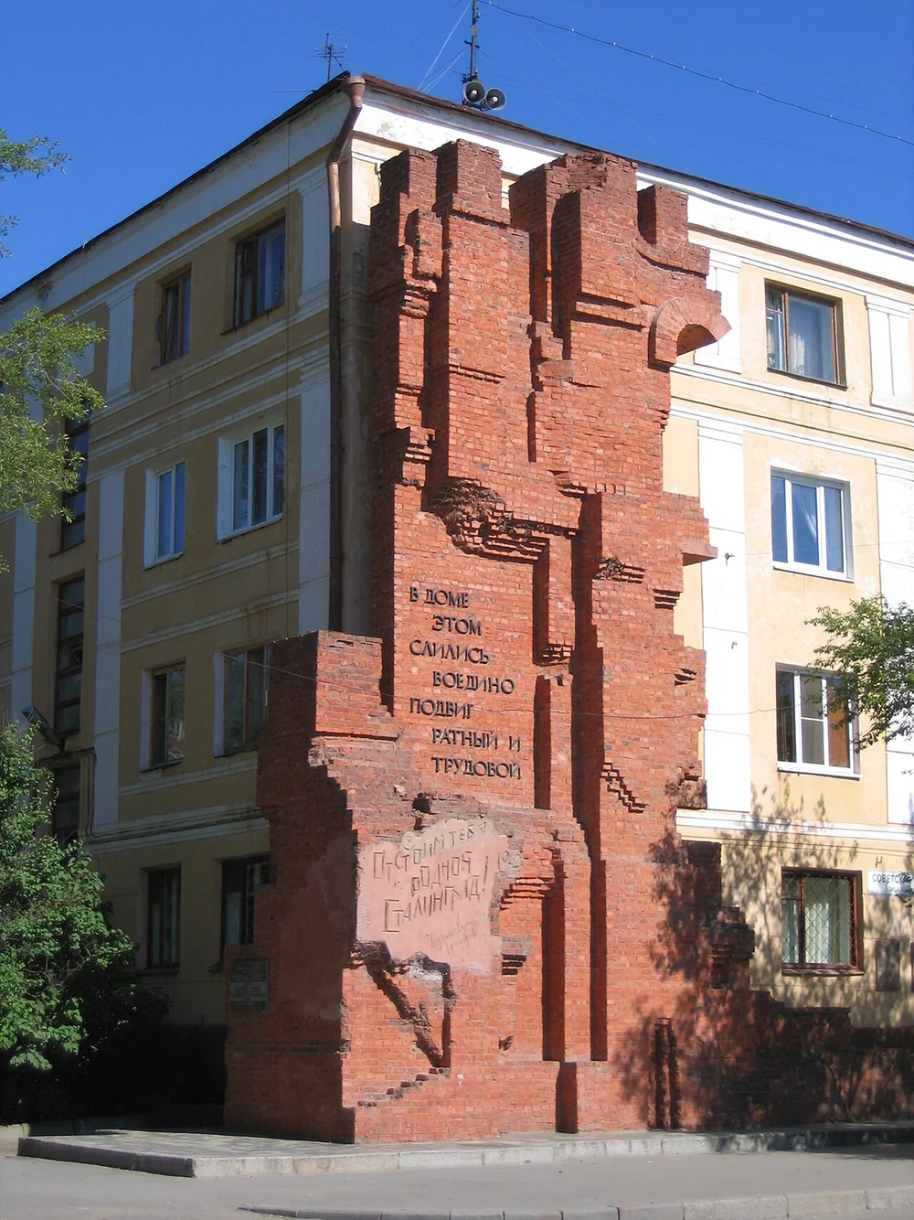 Stalingrad Muharebesi sona erdiğinde şehir büyük ölçüde harabeye dönmüştü. Pavlov'un Evi de ağır hasar aldı ancak savaş sonrasında yeniden inşa edildi. 

Bugün Volgograd'da hâlâ ayakta duran Pavlov'un Evi, yalnızca bir apartman değil; Stalingrad Muharebesi'nin ve II. Dünya Savaşı'nın en güçlü direniş sembollerinden biri olarak ziyaret edilmeye devam ediyor.