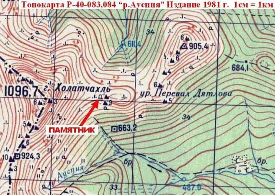 1959 yılında yürütülen soruşturmada dağcıların ölümüne ilişkin kesin bir neden ortaya konulamadı.

Sovyet makamları olayın grubun karşı koyamadığı güçlü bir doğal etken sonucu meydana geldiği değerlendirmesinde bulunarak soruşturmayı kapattı.

Ancak 9 deneyimli dağcının neden çadırlarını içeriden keserek ölümcül soğuğa çıktığı açıklanamayınca olay yıllar boyunca gizemini korudu.

Askerî deney, gizli silah testi, patlama ve grup içi kavga gibi çok sayıda iddia ortaya atıldı. Bazı kurbanların kıyafetlerinde radyoaktif izlere rastlandığının açıklanması da Sovyet ordusunun bölgede gizli bir deney yaptığı iddialarını güçlendirdi.